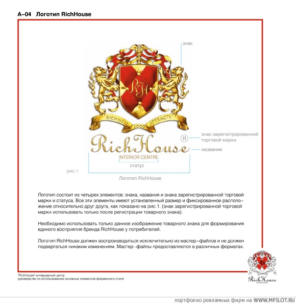 Brand Book   &quot;RichHouse&quot;.    - .  - 